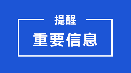 2025年四川专升本成绩公布和考试时间间隔多久